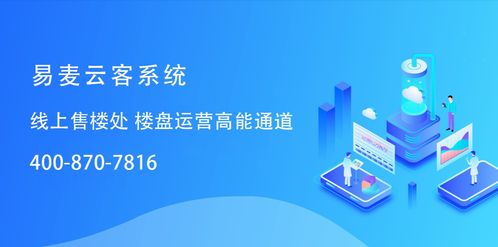 渠道管家带你入线上房产 易得企业管理