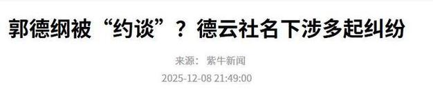 真正拎得清的,是早就跟德云社管理权划清